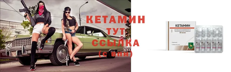 Кетамин ketamine  Каменск-Шахтинский 