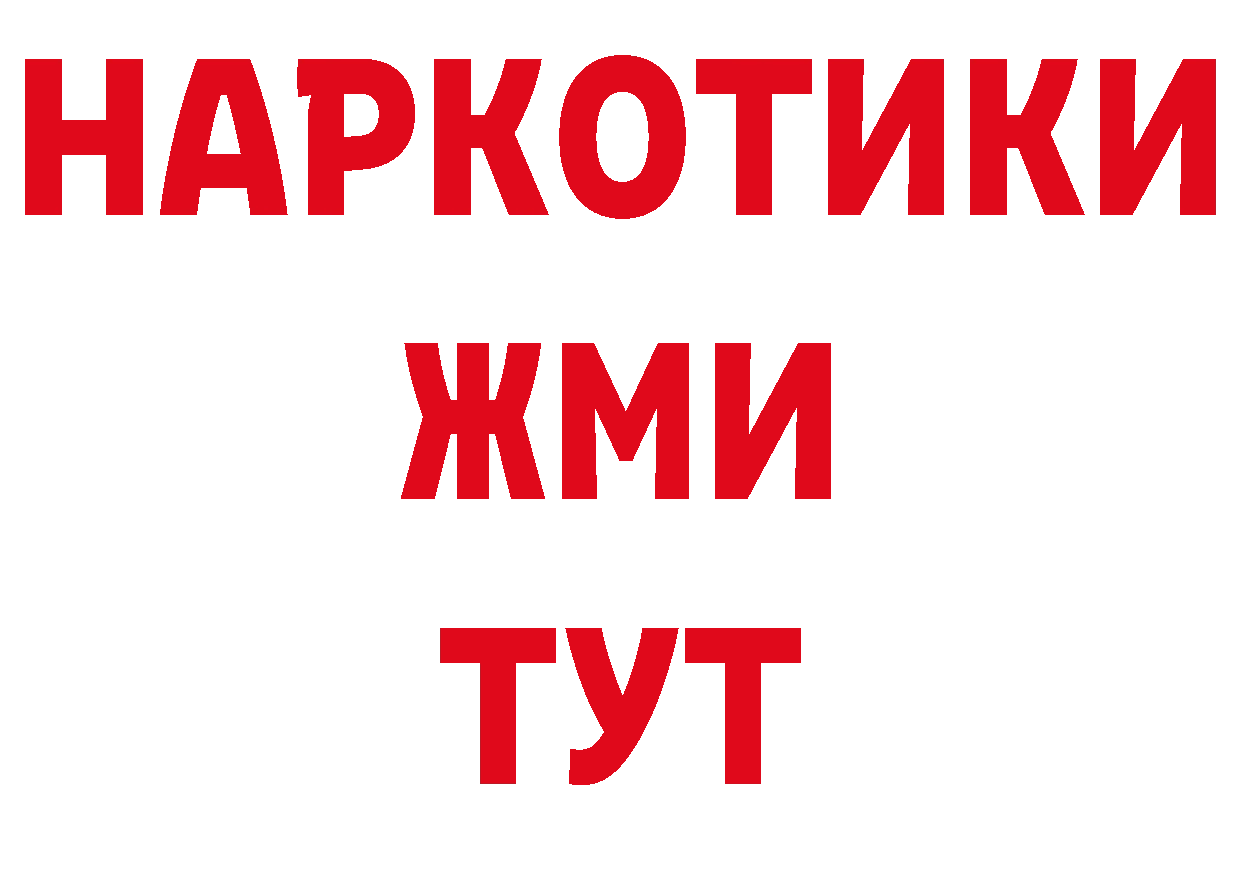 Дистиллят ТГК концентрат как зайти сайты даркнета блэк спрут Каменск-Шахтинский