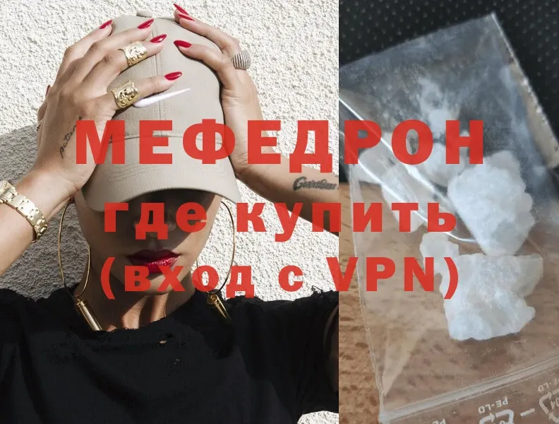 что такое наркотик  mega сайт  МЯУ-МЯУ мука  Каменск-Шахтинский 